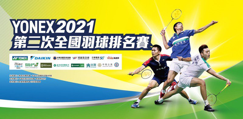 第二次全國羽球排名賽將於24日至9月2日在屏東縣立體育館開打。圖／中華羽球協會提供