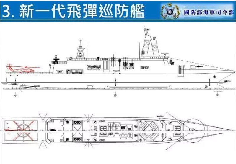海軍代號「震海專案」的「新一代飛彈巡防艦第2階段原型艦籌建」，原規劃於108至115年執行。圖／國防部