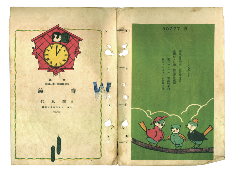 台灣最早的創作童謠〈時鐘〉歌詞。1934年，古倫美亞唱片（圖／林太崴提供）