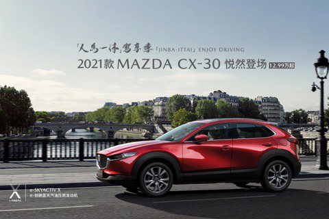 重整中國事業體　日本Mazda攜手長安汽車、一汽集團合資新公司！