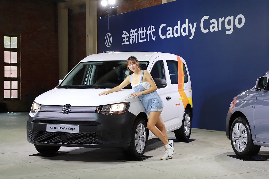 全新福斯商旅Caddy Cargo於7月中開放預售，短短一個月即搶先收單超過150台，不僅獲得消費者大力支持，而出色產品實力，更是得到歐洲各權威汽車與商用車媒體肯定。 記者張振群／攝影