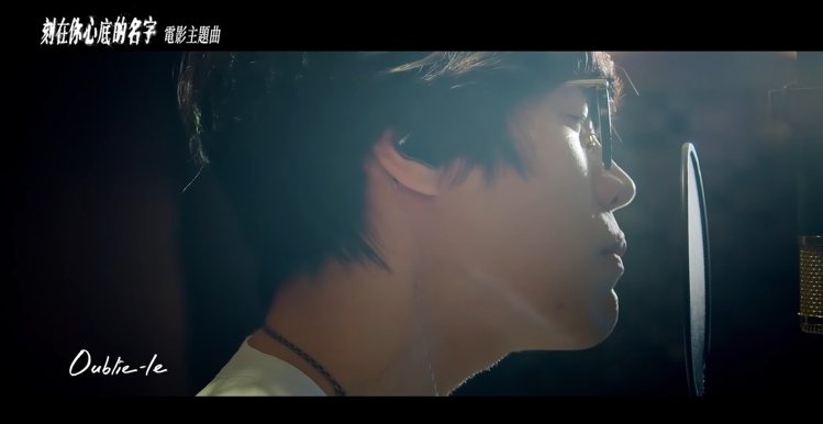 盧廣仲演唱電影主題曲「刻在我心底的名」捲入涉嫌抄襲風波。 圖／擷自Youtube