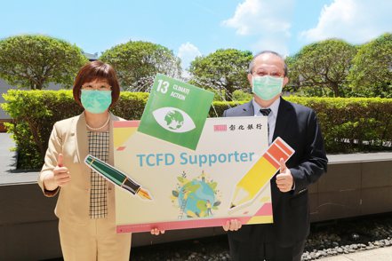 彰化銀行響應TCFD倡議關注氣候變遷議題，在董事長凌忠嫄（左）及總經理周朝崇（右）的全力支持下，正式簽署成為TCFD的支持者。彰銀／提供