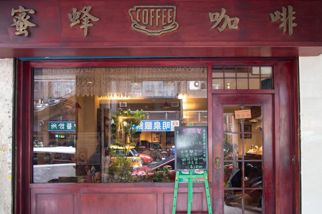 1978年開業，位於台北青島東路的蜜蜂咖啡。圖／Hally Chen提供
