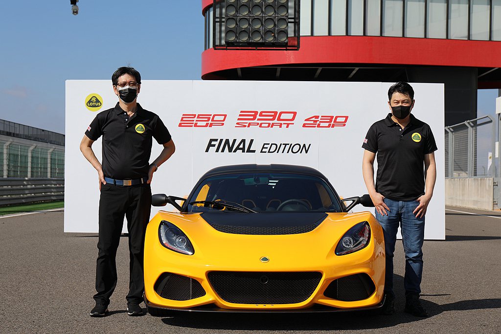 台灣首部Lotus Exige Sport 390 Final Edition已...