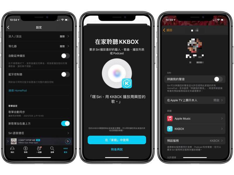 透過簡單設定，即可輕鬆將KKBOX設定為HomePod預設音樂服務。記者黃筱晴／攝影