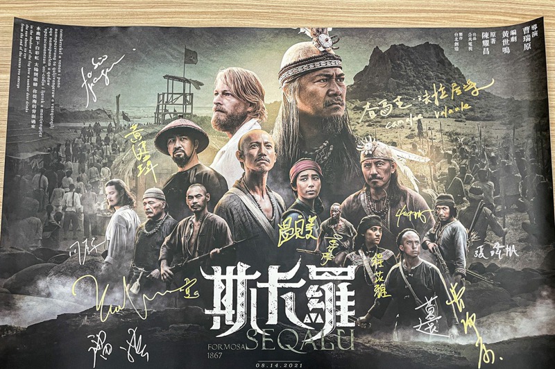 《斯卡羅》眾演員簽名海報，屏東縣長潘孟安說，這是全台灣僅此一張，他會珍藏一輩子，謝謝導演、演員們在首映記者會後致贈。圖／取自潘孟安臉書