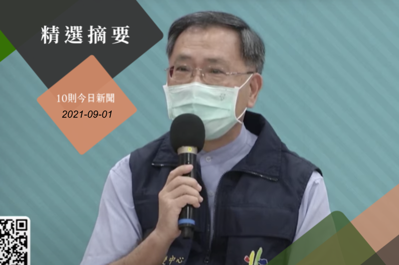 台北市副市長蔡炳坤表示，遊戲規則都中央訂定，應把數據公開才能更清楚了解。圖／截自柯文哲YouTube