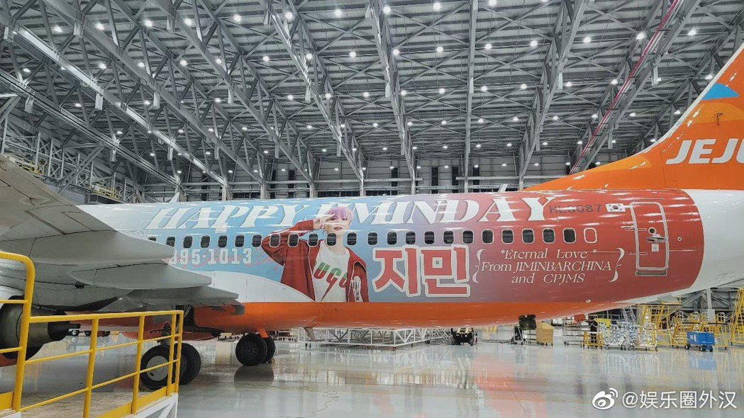朴智旻的中國粉絲後援會，集資為偶像訂制專屬的飛機彩繪。 圖／擷自微博