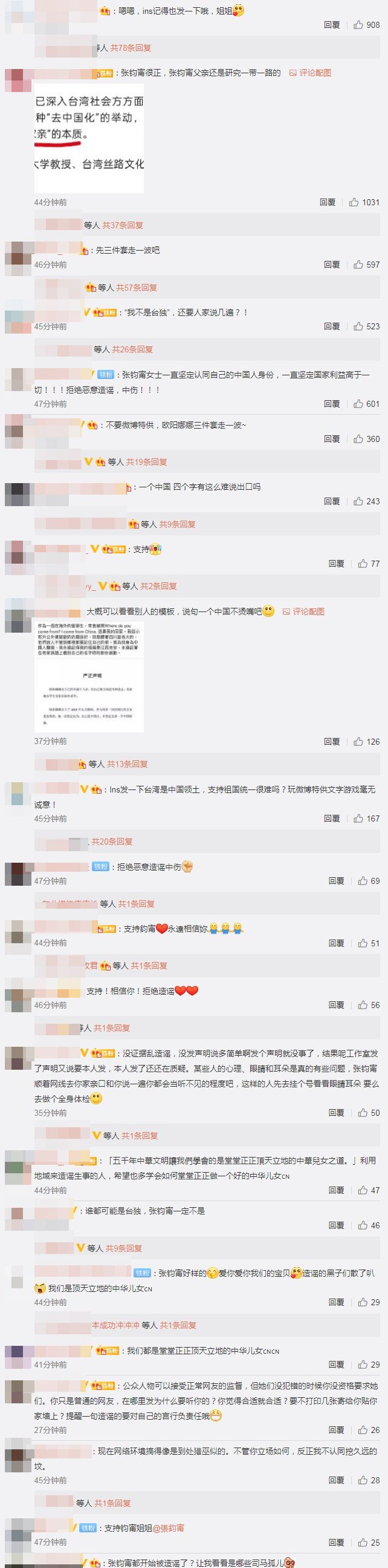 張鈞甯發表聲明表示自己不是台獨，許多大陸網友仍不買單。圖／擷自微博