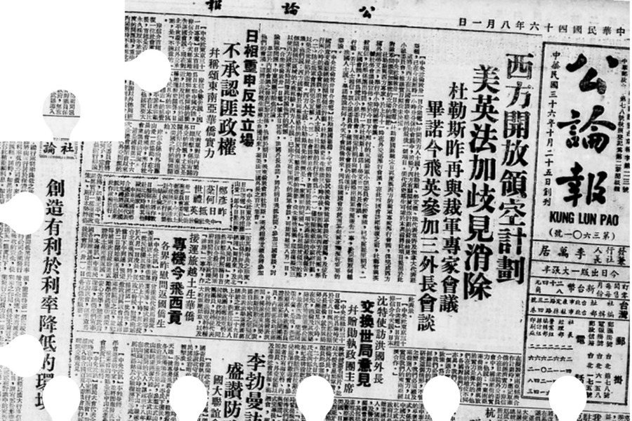 數位建置的《公論報》資料庫，使既有的臺灣報刊資料庫益發完整，特別是1945-1965年的歷史階段。（圖／聯合知識庫提供）