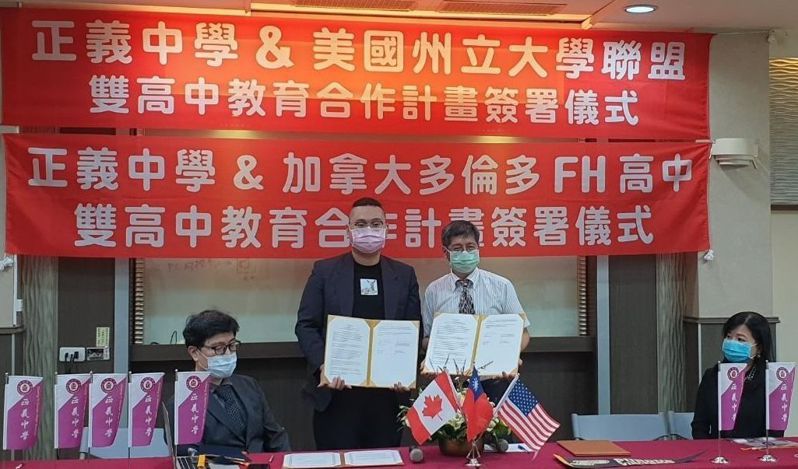 正義高中校長俞德淦（右二）與加拿大FH高中代表鄭宇（左二）簽約。圖／正義高中提供
