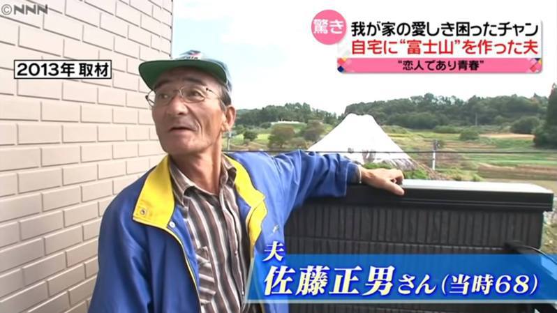 现年68岁的佐藤正男，因喜爱富士山而亲自推砌「迷你版」。 图／翻摄影片(photo:UDN)