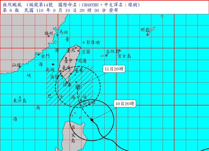 中央氣象局說，持續針對璨樹發布海上、陸上颱風警報。圖／氣象局