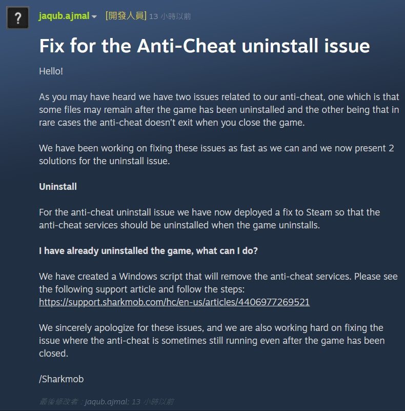 開發人員針對反作弊程式一事發布聲明致歉／圖片截自Steam