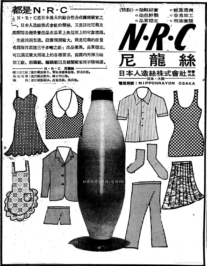 〈N.R.C尼龍絲　日本人造絲株式會社〉，《聯合報》1965年8月26日，5版