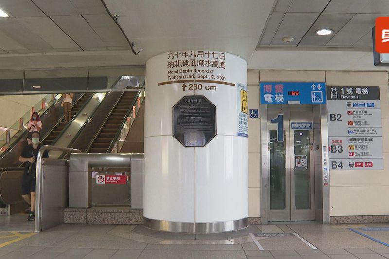 納莉風災屆滿20年，台北捷運於當初遭遭逢淹水的16車站皆標示納莉風災水位線，時時提醒別讓悲劇重演。記者徐宇威／攝影