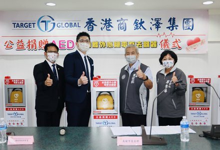 香港商鈦澤集團公司台灣分公司14日捐贈桃園市政府「AED自動體外心臟去顫器」儀式。 桃園市政府/提供