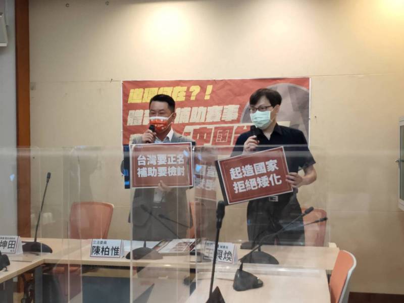 台灣基進立委陳柏惟(左)今天和台灣基進秘書長王興煥(右)舉行記者會。記者徐偉真／攝影