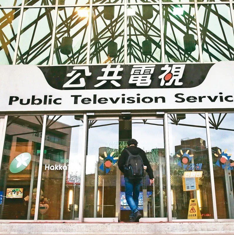文化部15日預告「公共電視法」修正草案，引發議論，文化部長李永得今強調一定會傾聽各界意見。本報資料照片