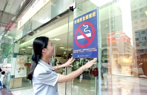 1997年9月19日，中華民國菸害防制法開始施行，公共場所紛紛貼出禁菸標示。圖／聯合報系資料照片