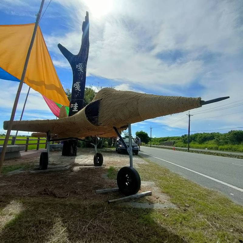 石山部落族人製作大型的稻草模型戰機，讓遊客貼近部落、親近空軍。記者尤聰光／攝影