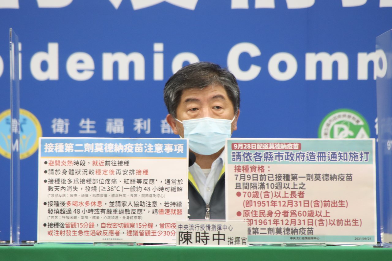 指揮官陳時中表示，這批疫苗將從9月28日開始配送到各地政府，由地方政府造冊施打第二劑疫苗。圖／指揮中心提供