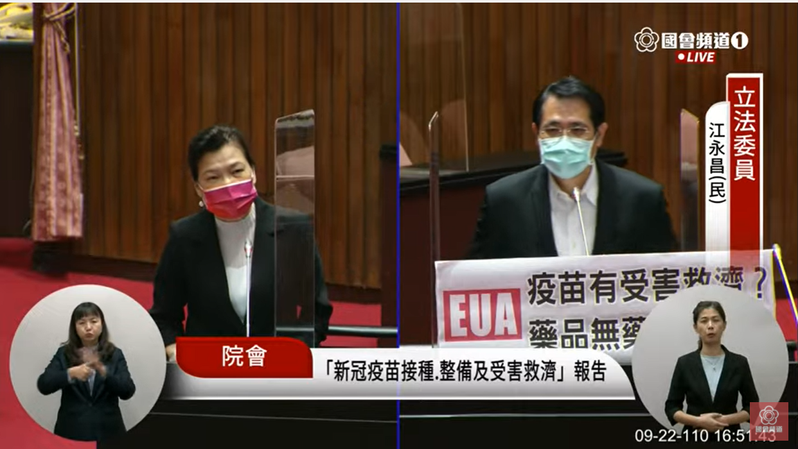 民進黨立委江永昌(右)質詢經濟部長王美花(左)。圖／擷取自國會頻道直播畫面