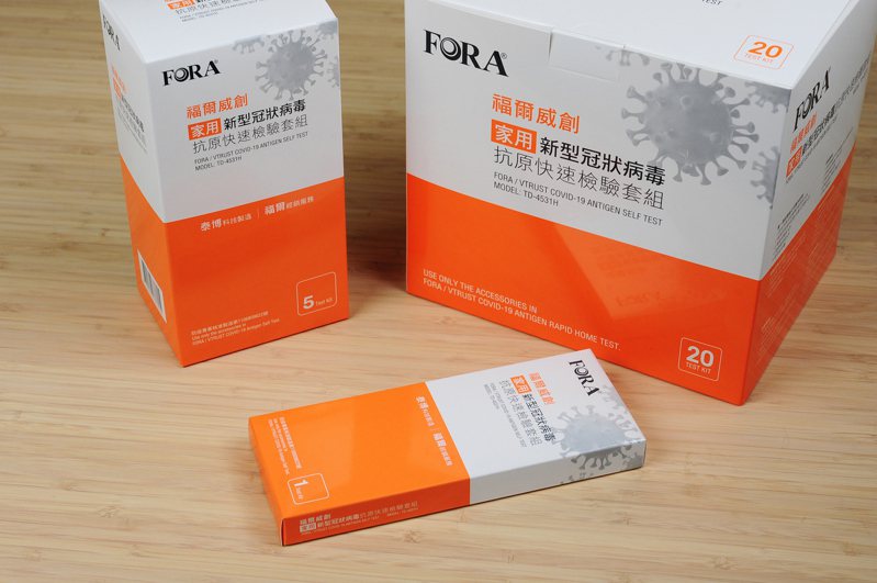 泰博科技旗下福爾威創（FORA）家用抗原快篩試劑。圖／泰博科技提供