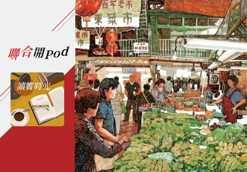 《菜市．台南》以水彩插圖呈現菜市場的豐富與溫暖。圖／取自《菜市．台南》