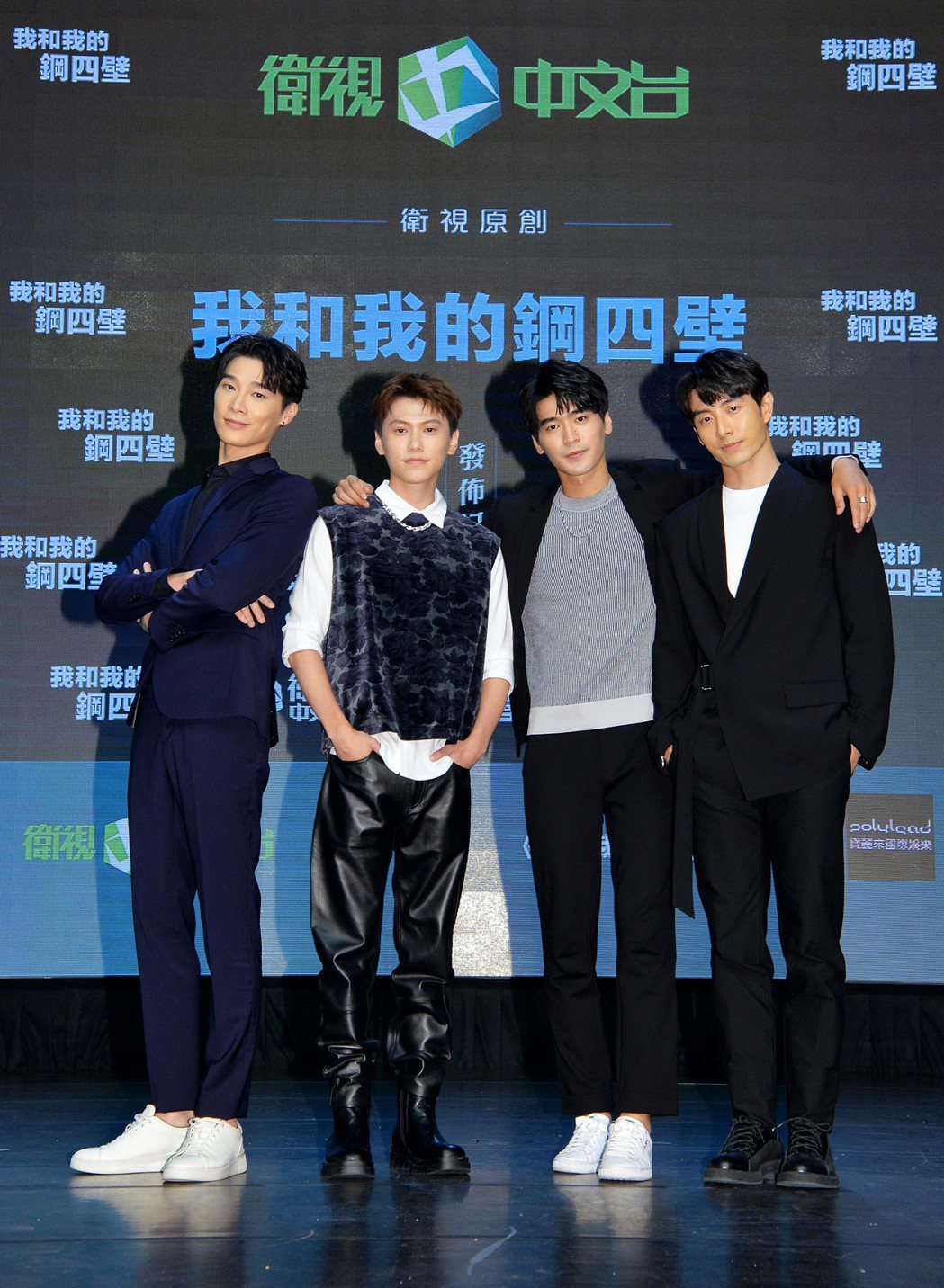 管麟（右起）、涂善存、邱宇辰、宋偉恩主演「我和我的鋼四壁」。圖／衛視中文台提供