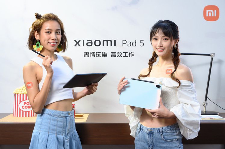 Xiaomi Pad 5搭載大螢幕、大電量及高效作業系統，解決商務會議、遠距教學...