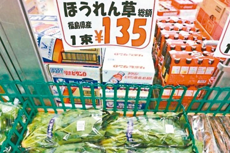 我國申請加入跨太平洋夥伴全面進步協定，日本福島核災地區食品解禁成了蔡政府「必考題」。圖為日本超市陳列福島縣生產的農產品。圖／聯合報系資料照片