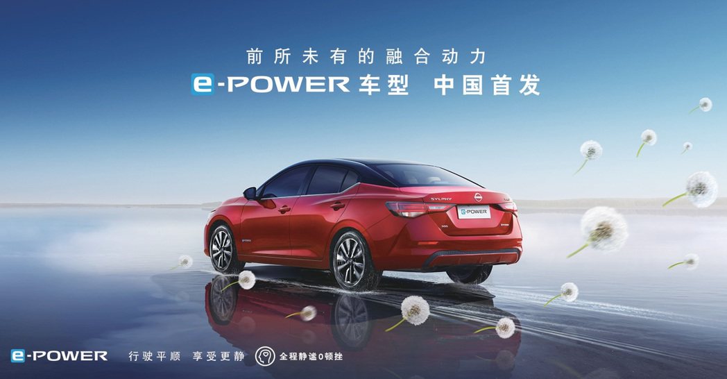 軒逸e-POWER是中國市場首款e-POWER動力，也是東風日產打算到2025年...