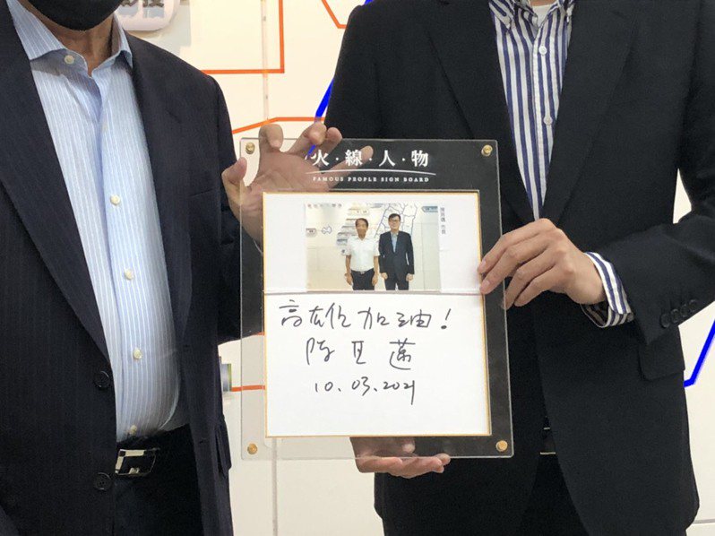 高雄市長陳其邁下節目後也在合照上寫下「高雄加油！」記者林巧璉／攝影