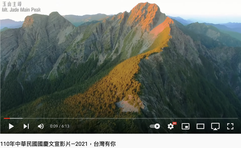 外交部製作「2021，台灣有你」國慶影音短片，原版本將玉山畫面誤植為瑞士山區。圖／取自外交部國慶影片