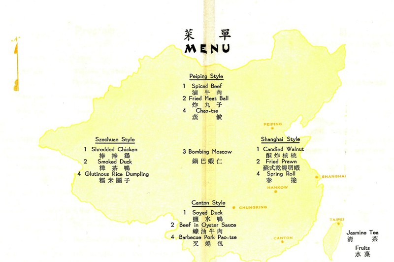 民國55年蔣中正總統的就職國宴菜單，底圖是一幅秋海棠形狀的中華民國全圖，菜色則囊括中華民國東西南北。圖／翻攝自餐飲文化暨管理資料庫