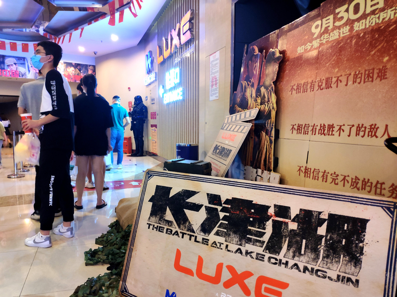 一部關於韓戰期間美中對抗的電影—《長津湖》，上映七天票房就突破人民幣30億元。中新社