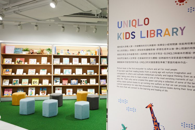 UNIQLO TAIPEI全球旗艦店擁有全台唯一的Kids Library。圖／UNIQLO提供