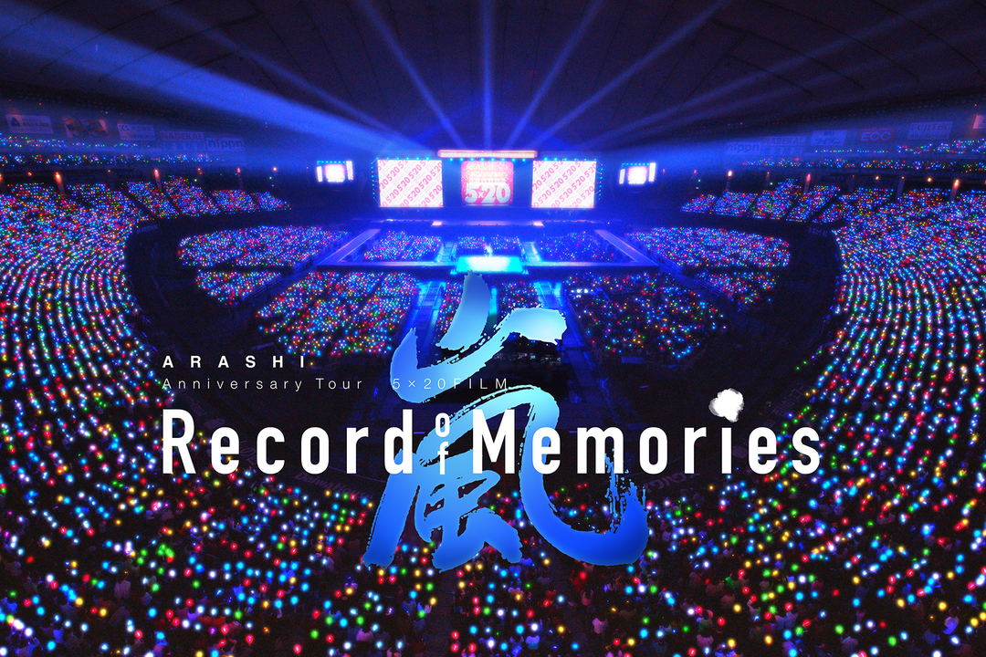 日本國民天團ARASHI嵐雖然已經停止活動，但他們永遠是粉絲心中的偶像。他們也為粉絲準備了一份大禮，首部演唱會電影「ARASHI Anniversary Tour 5x20 FILM：Record ...