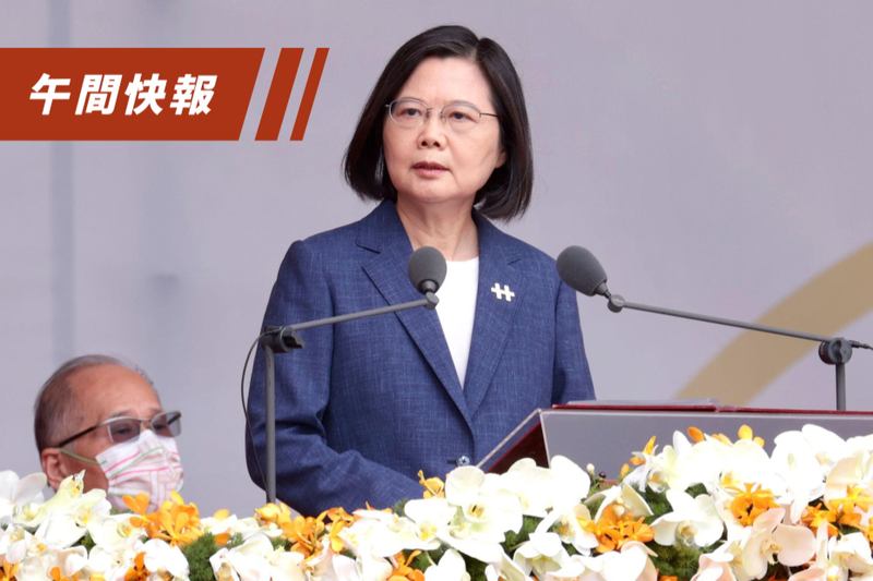 蔡英文總統今在國慶大會以「共識化分歧、團結守台灣」為主題發表演說。黃義書／攝影