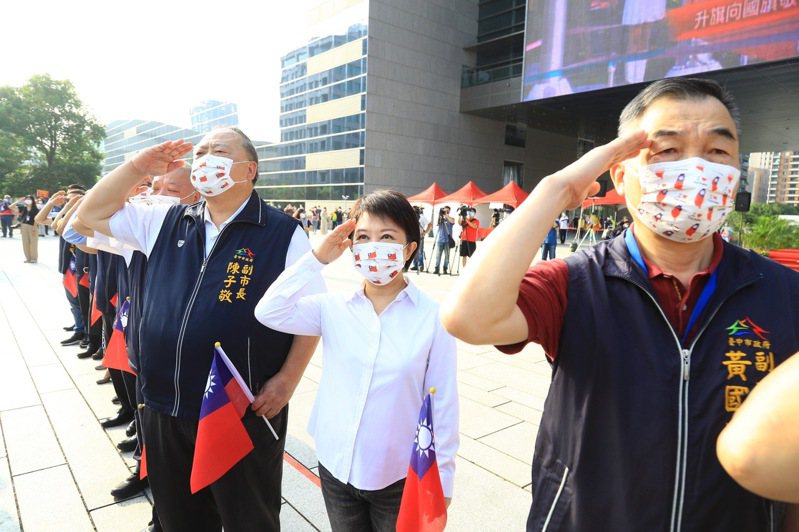 台中市長盧秀燕（中）率市府團隊參加雙十國慶升旗典禮。 圖／台中市政府提供