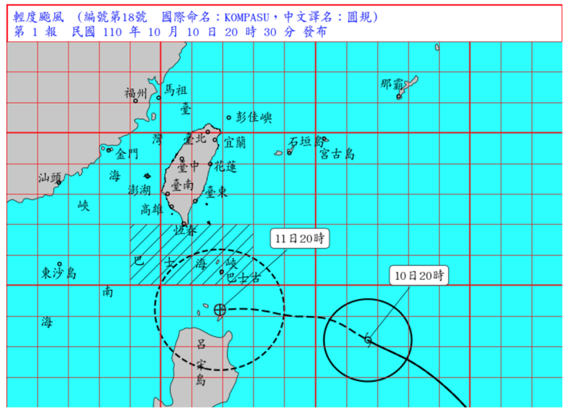 中央氣象局今晚8時30分發布圓規颱風海上颱風警報。圖／氣象局提供