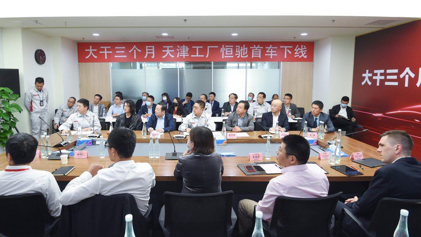 10月11日下午，恆大汽車在天津生產基地召開了戰略合作夥伴大會。（圖／取自騰訊網...