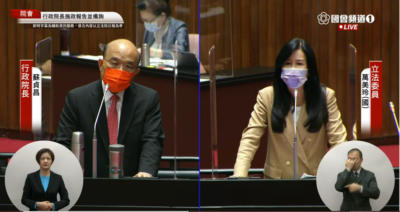 國民黨立委萬美玲(右)質詢行政院長蘇貞昌(左)。圖／擷取自國會頻道
