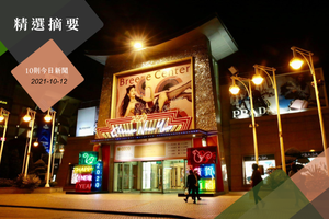 台北微風國賓影城將於10月25日閉店後熄燈結束營業。圖／聯合報系資料照片