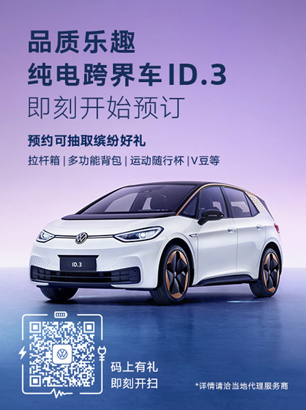 福斯汽車的電動車攻勢逐步加快，中國相繼發表ID.4 X、ID.6 X；ID.4 ...