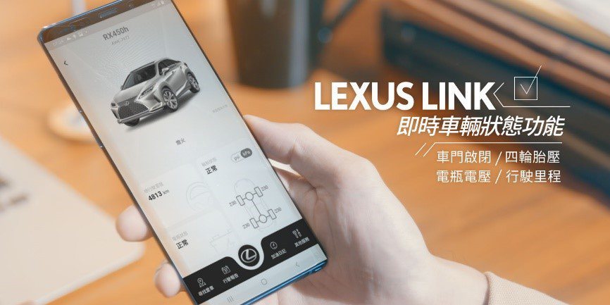 全新ES全面標配「Lexus Link智能車載系統」，車主將可以透過Lexus ...