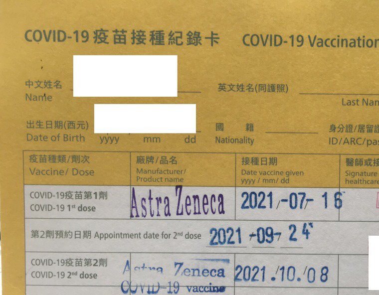 北市議員林穎孟爆料，北市有一批日本送的疫苗已被放到過期且已打到二位市民身上。圖／林穎孟提供