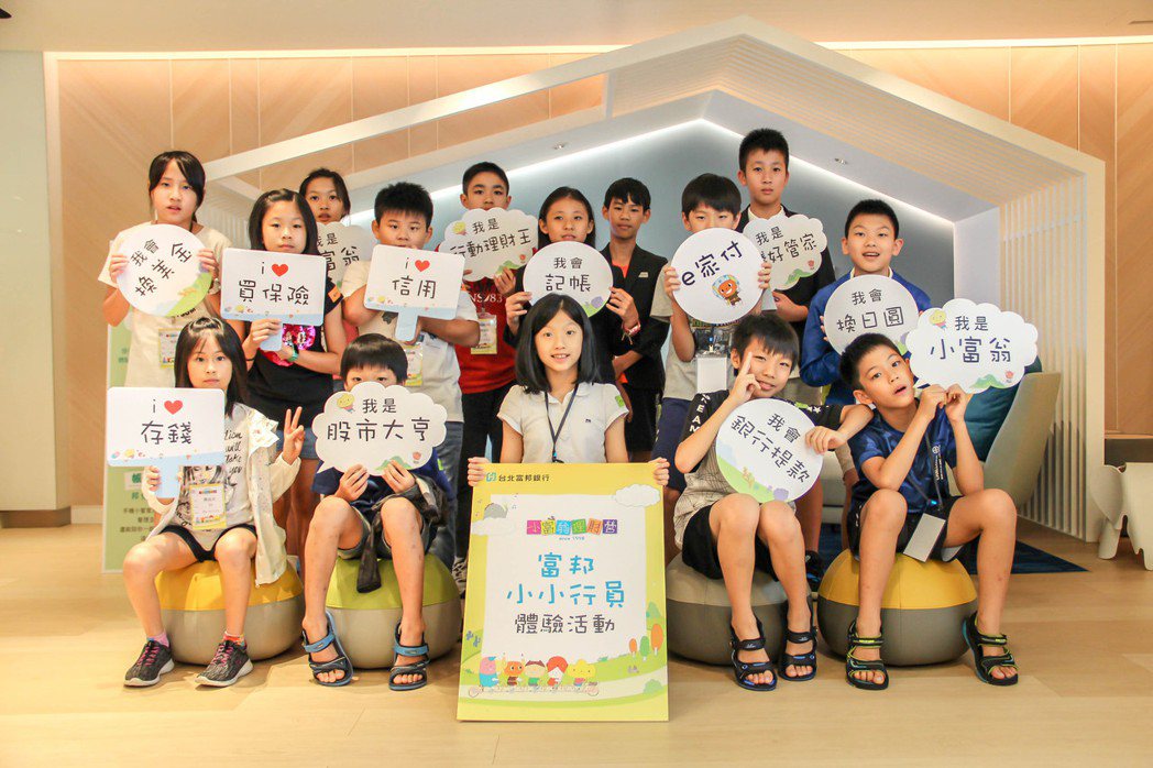 台北富邦銀行「小富翁理財營」中最受小朋友歡迎的課程「小小行員體驗」，小朋友們化身...